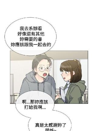 小一轮的纯爱女孩（1-35） - Page 230