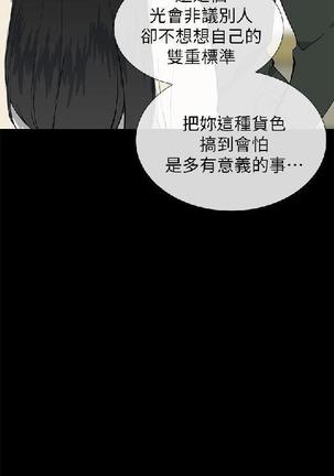 小一轮的纯爱女孩（1-35） - Page 724