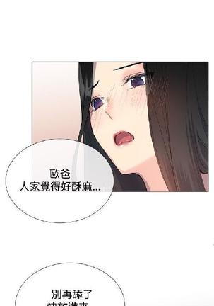 小一轮的纯爱女孩（1-35） - Page 212