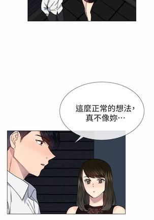 小一轮的纯爱女孩（1-35） - Page 991