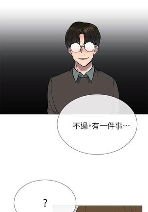 小一轮的纯爱女孩（1-35） - Page 805