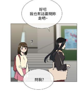 小一轮的纯爱女孩（1-35） - Page 401