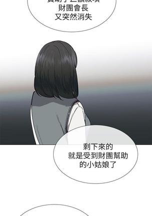 小一轮的纯爱女孩（1-35） - Page 840