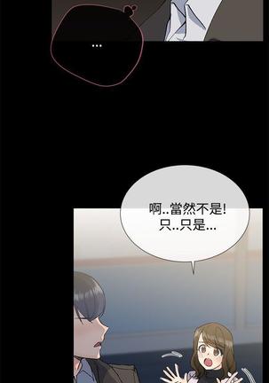 小一轮的纯爱女孩（1-35） - Page 340