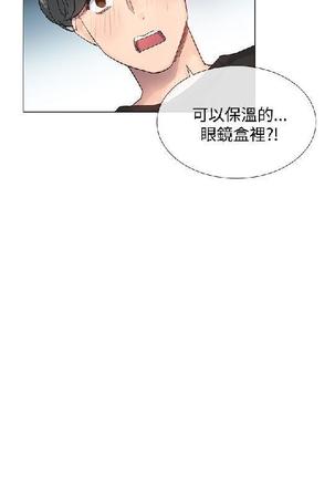 小一轮的纯爱女孩（1-35） - Page 202