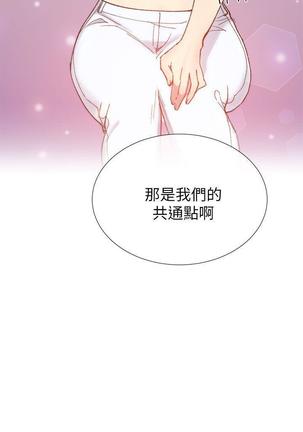 小一轮的纯爱女孩（1-35） - Page 577