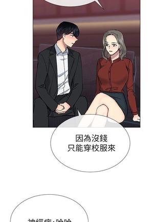 小一轮的纯爱女孩（1-35） - Page 919