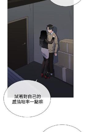 小一轮的纯爱女孩（1-35） - Page 70