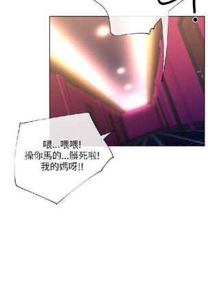 小一轮的纯爱女孩（1-35） - Page 481