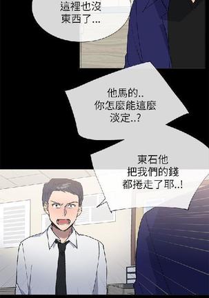 小一轮的纯爱女孩（1-35） - Page 650