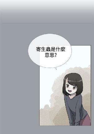 小一轮的纯爱女孩（1-35） - Page 126