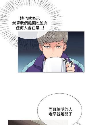 小一轮的纯爱女孩（1-35） - Page 86