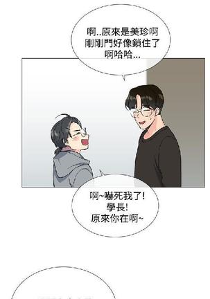 小一轮的纯爱女孩（1-35） - Page 206