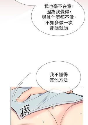 小一轮的纯爱女孩（1-35） - Page 973