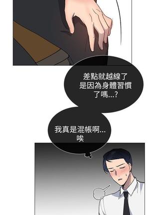 小一轮的纯爱女孩（1-35） - Page 560