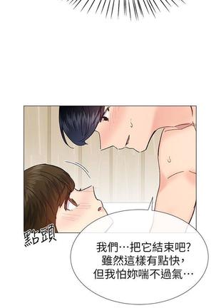 小一轮的纯爱女孩（1-35） - Page 1046