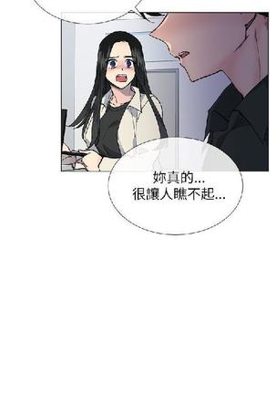 小一轮的纯爱女孩（1-35） - Page 638