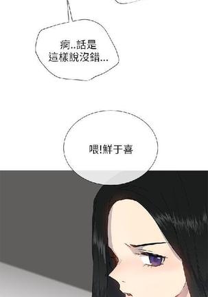 小一轮的纯爱女孩（1-35） - Page 615