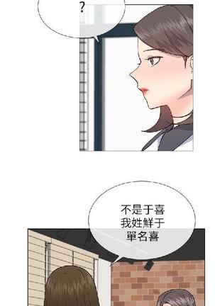 小一轮的纯爱女孩（1-35） - Page 666