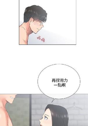 小一轮的纯爱女孩（1-35） - Page 101