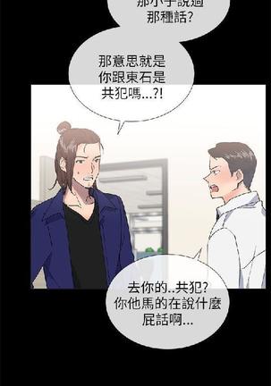 小一轮的纯爱女孩（1-35） - Page 653