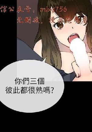 小一轮的纯爱女孩（1-35） - Page 677