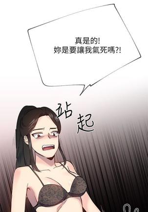 小一轮的纯爱女孩（1-35） - Page 822