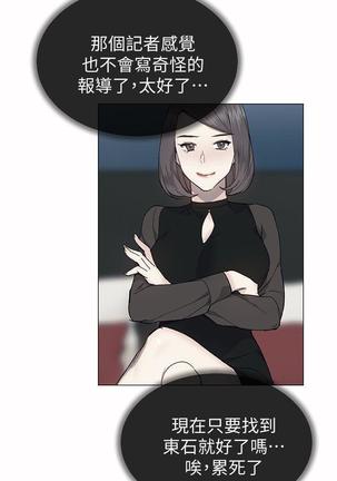 小一轮的纯爱女孩（1-35） - Page 1005