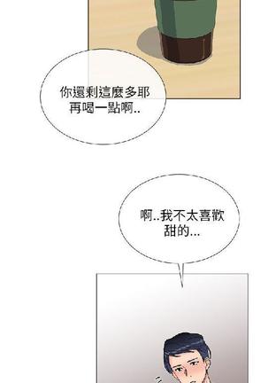 小一轮的纯爱女孩（1-35） - Page 507