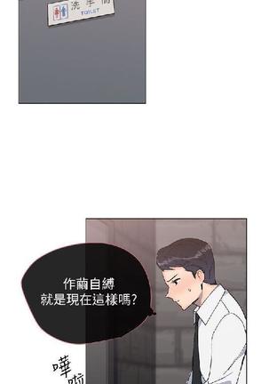 小一轮的纯爱女孩（1-35） - Page 495