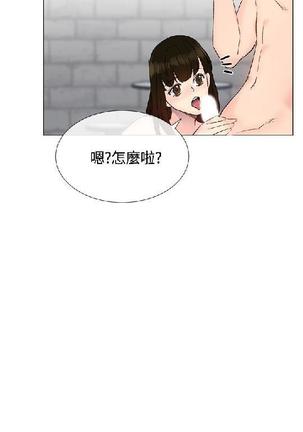 小一轮的纯爱女孩（1-35） - Page 368