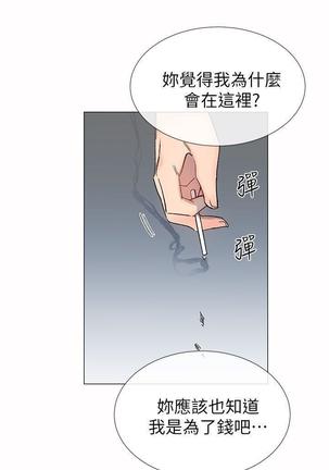 小一轮的纯爱女孩（1-35） - Page 989