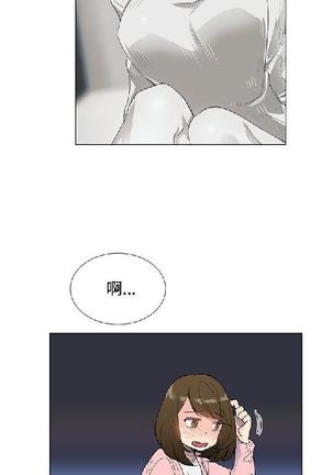 小一轮的纯爱女孩（1-35） - Page 144