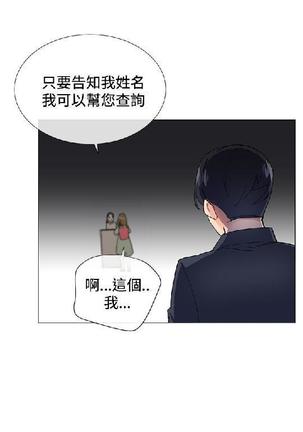 小一轮的纯爱女孩（1-35） - Page 239