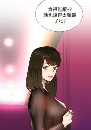 小一轮的纯爱女孩（1-35） - Page 788