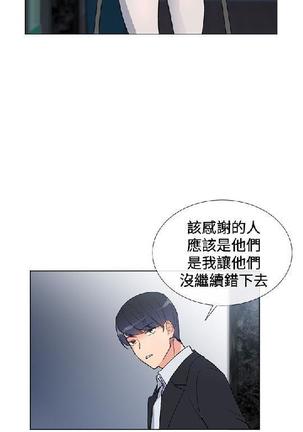 小一轮的纯爱女孩（1-35） - Page 141