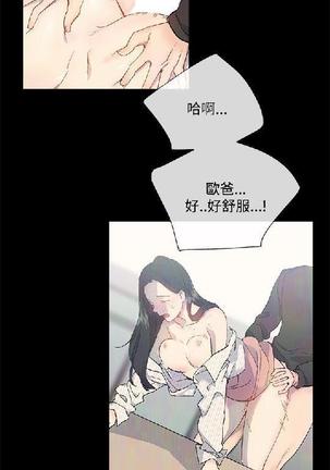 小一轮的纯爱女孩（1-35） - Page 406