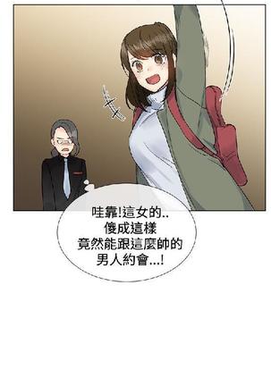 小一轮的纯爱女孩（1-35） - Page 240