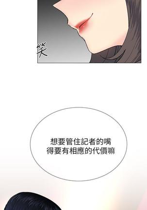 小一轮的纯爱女孩（1-35） - Page 949