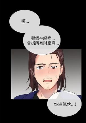 小一轮的纯爱女孩（1-35） - Page 652