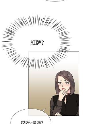 小一轮的纯爱女孩（1-35） - Page 942