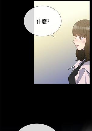 小一轮的纯爱女孩（1-35） - Page 349