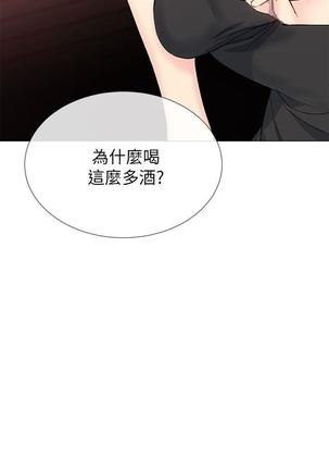 小一轮的纯爱女孩（1-35） - Page 754