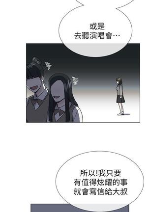 小一轮的纯爱女孩（1-35） - Page 898