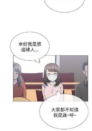 小一轮的纯爱女孩（1-35） - Page 626