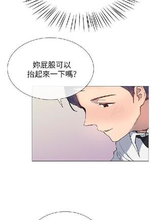 小一轮的纯爱女孩（1-35） - Page 585