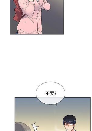 小一轮的纯爱女孩（1-35） - Page 138