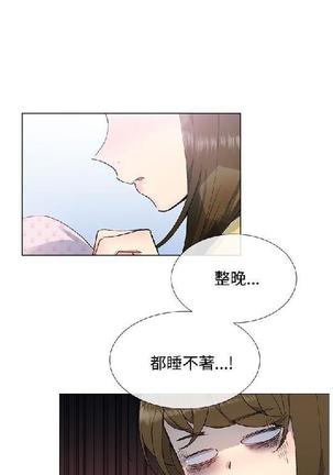 小一轮的纯爱女孩（1-35） - Page 395