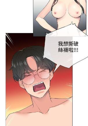 小一轮的纯爱女孩（1-35） - Page 107