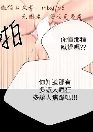 小一轮的纯爱女孩（1-35） - Page 692